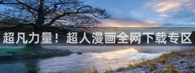 虫虫漫画首页进入